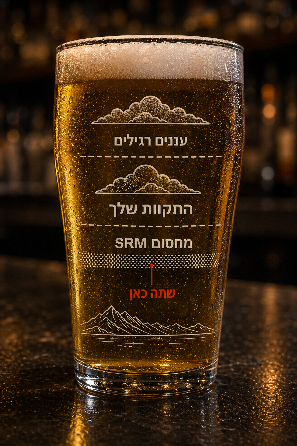 כוס הבאר האחרון